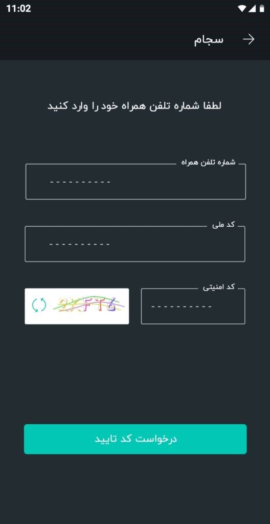 نحوه احراز هویت در سیگنال با تلفن همراه