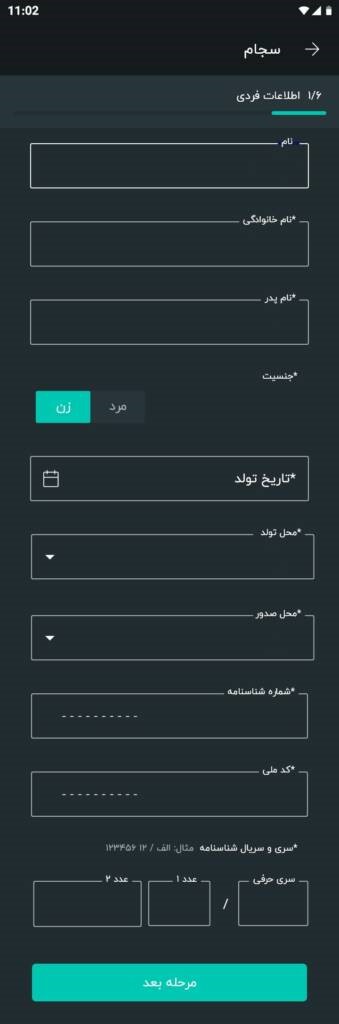 پبت نام سجام