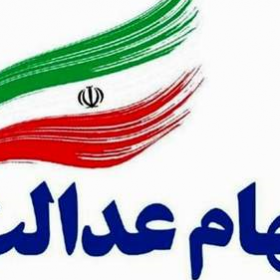 اخبارسهام عدالت- جاماندگان از سهام عدالت